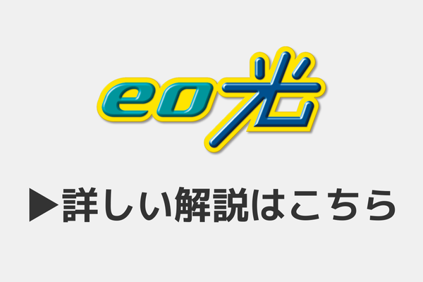 eo光