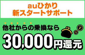 乗り換え割詳細