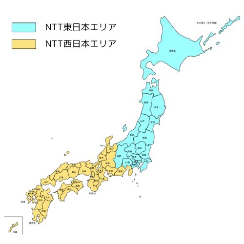 NTT東・西対応エリア