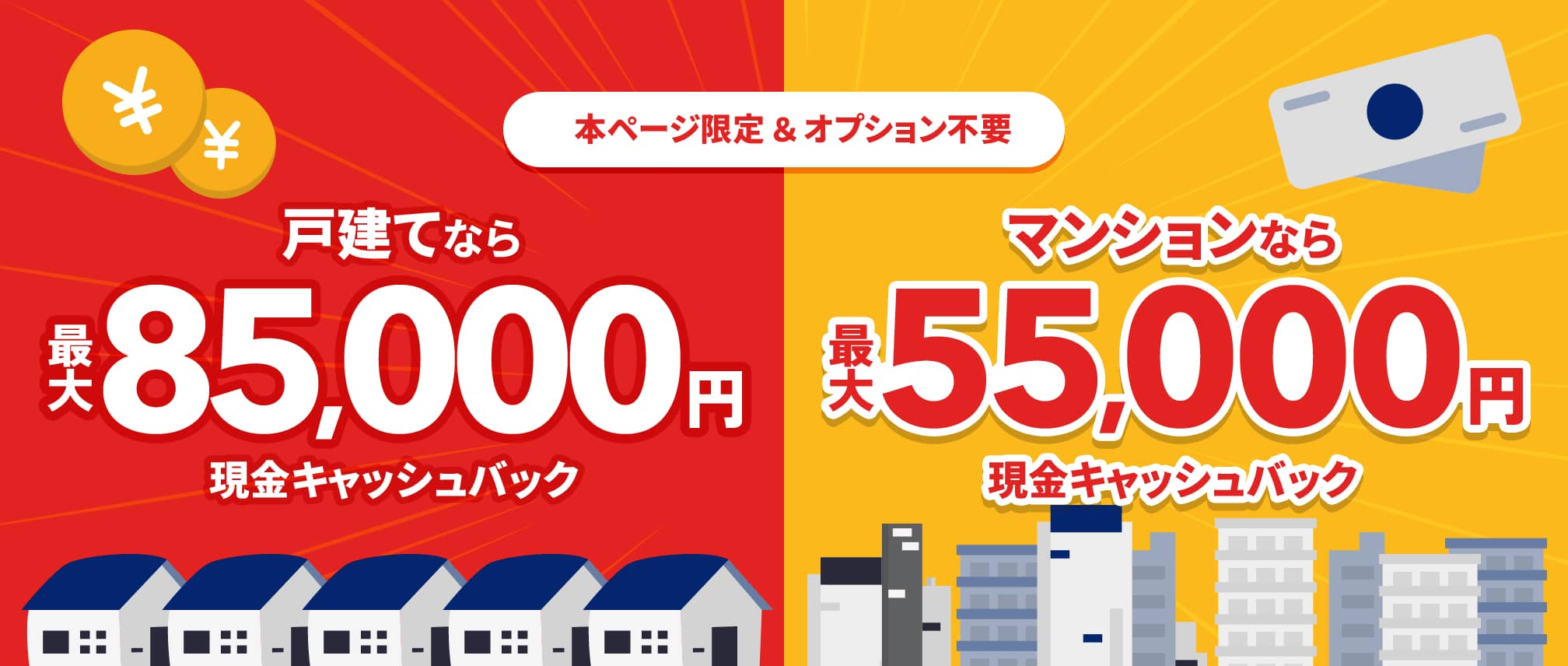 NURO光公式特設サイト