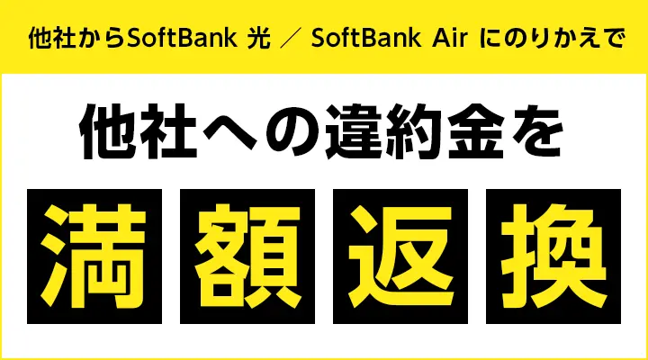 乗り換え補填詳細